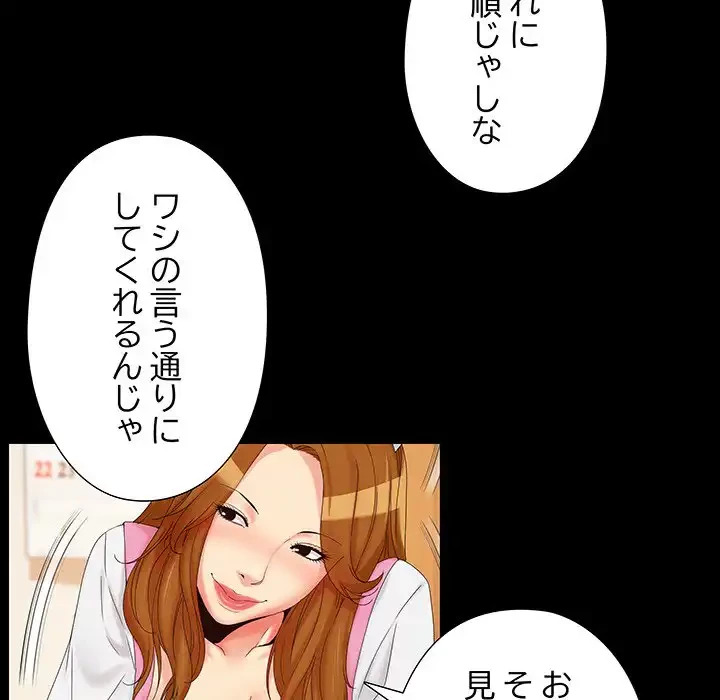 亡者たち 第28話 - 28