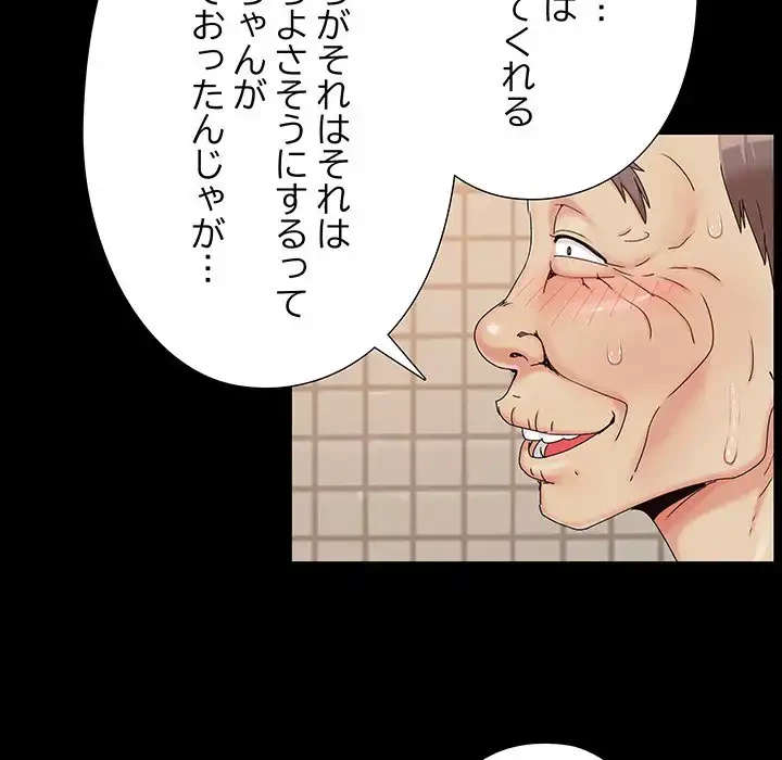 亡者たち 第28話 - 33