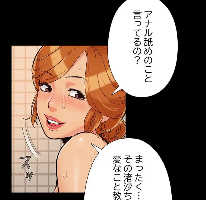 亡者たち 第28話 - 34