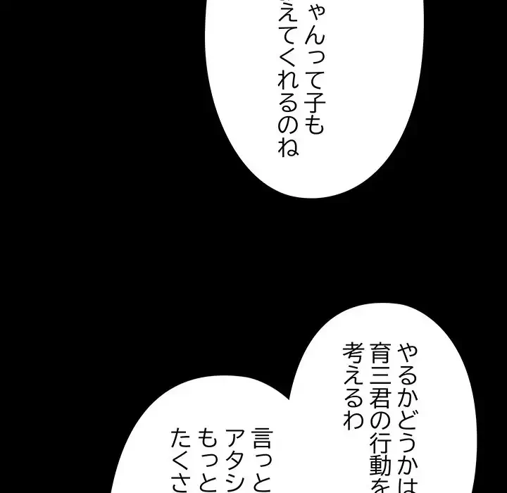 亡者たち 第28話 - 35