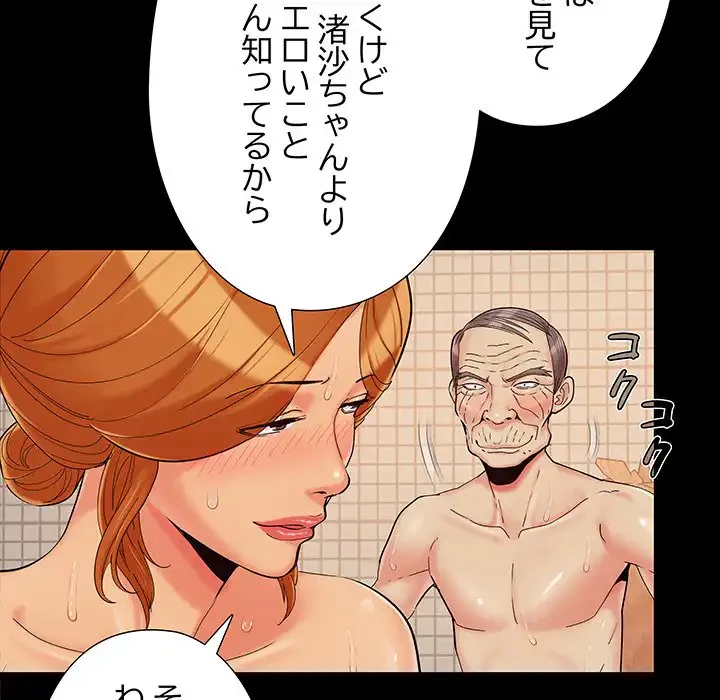 亡者たち 第28話 - 36