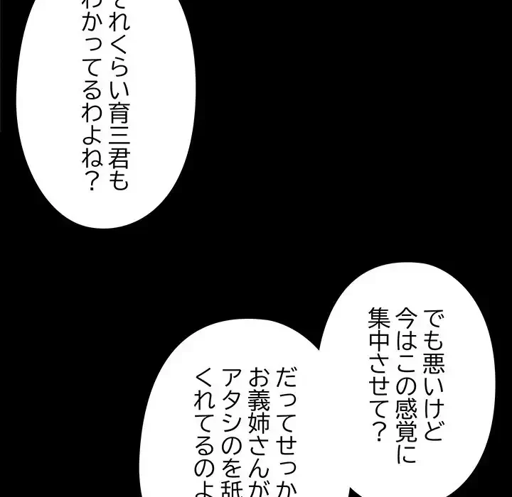 亡者たち 第28話 - 37