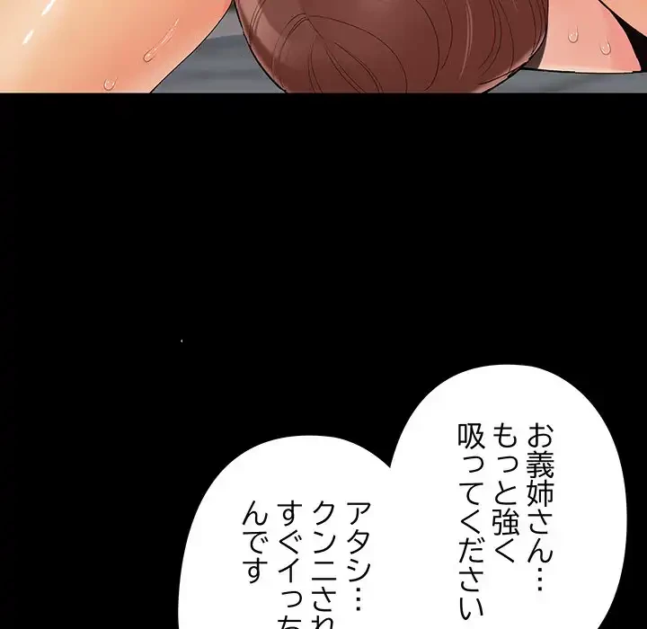 亡者たち 第28話 - 40