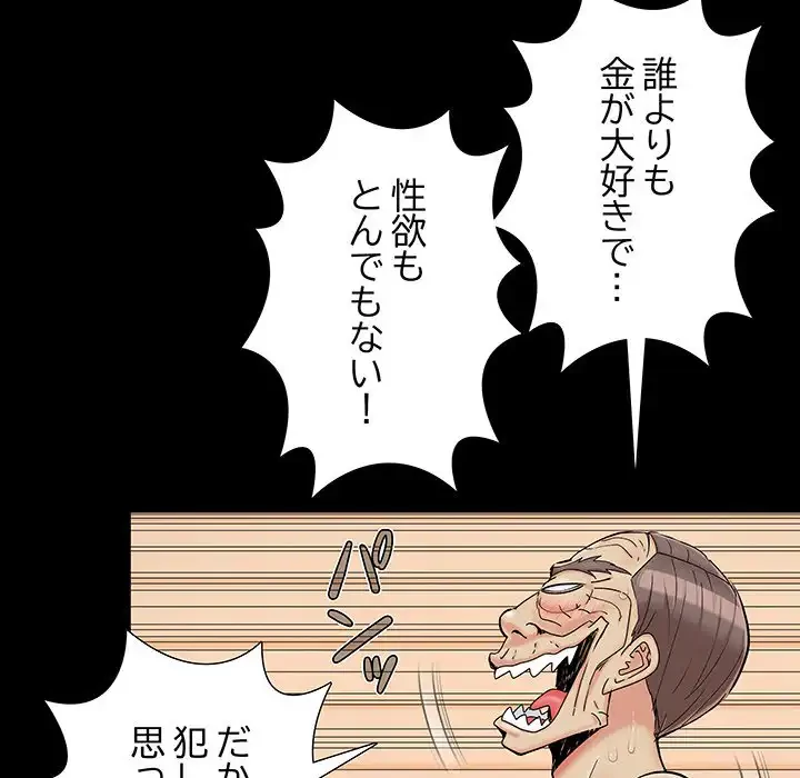 亡者たち 第28話 - 46