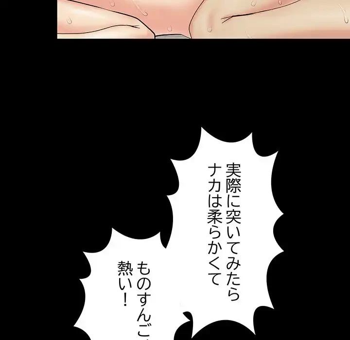 亡者たち 第28話 - 48