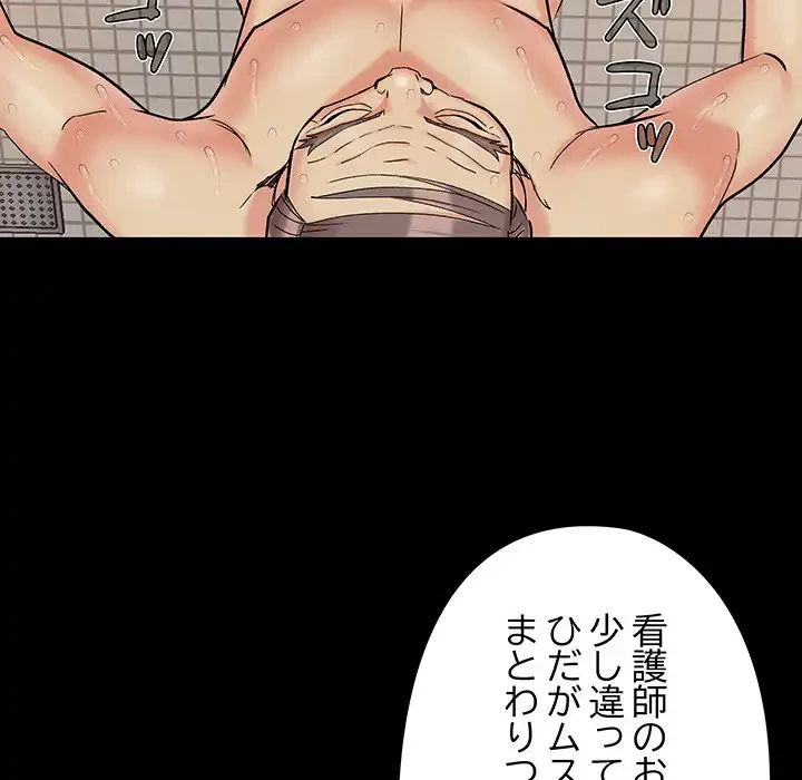 亡者たち 第28話 - 50