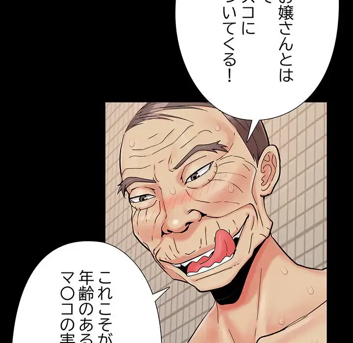 亡者たち 第28話 - 51