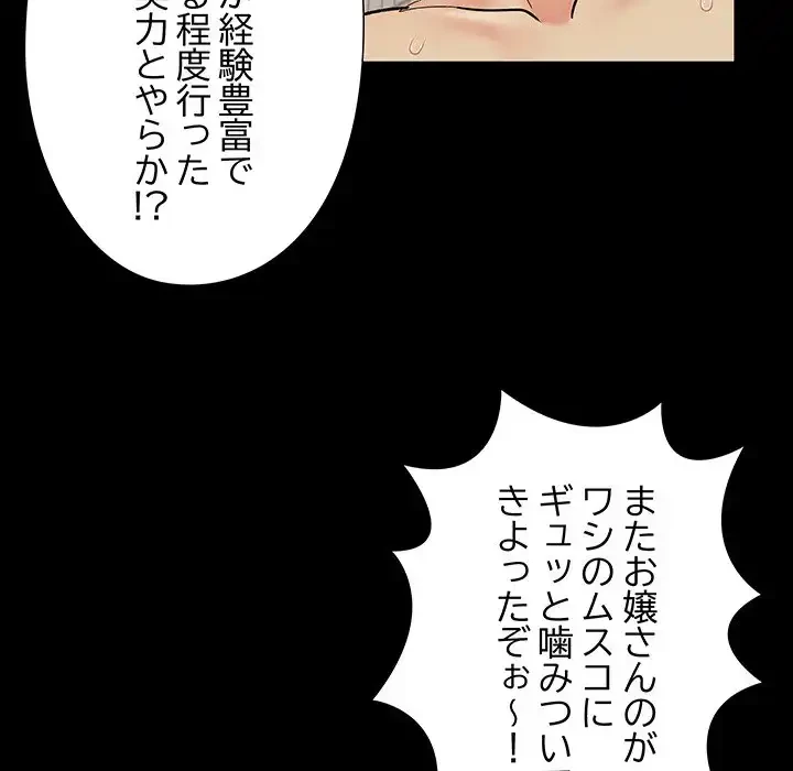 亡者たち 第28話 - 52