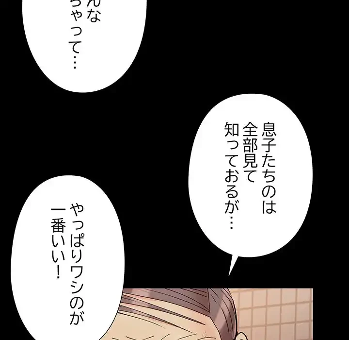 亡者たち 第28話 - 56