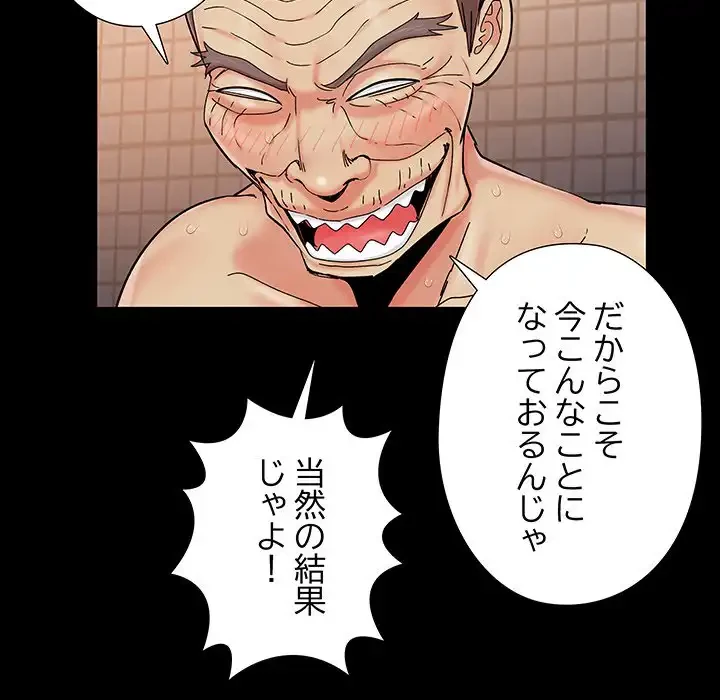 亡者たち 第28話 - 57