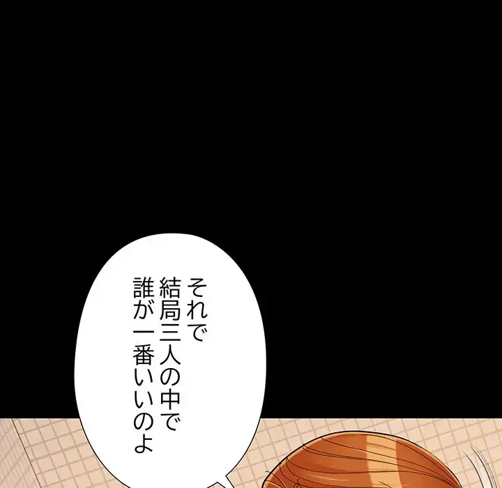 亡者たち 第28話 - 58