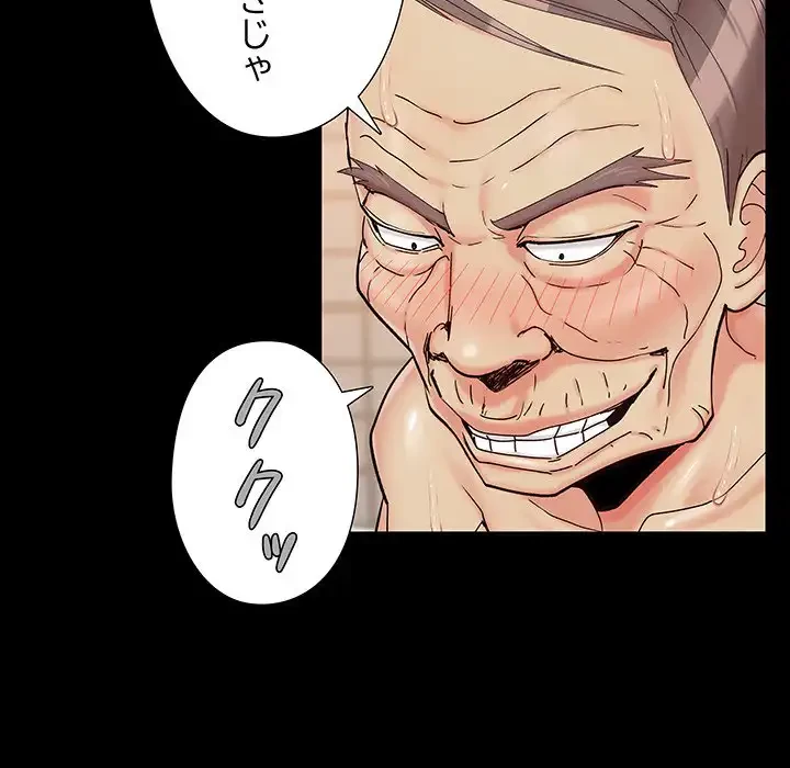 亡者たち 第28話 - 64