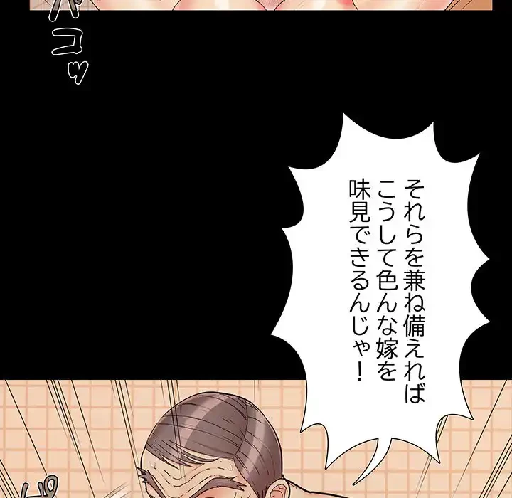 亡者たち 第28話 - 66