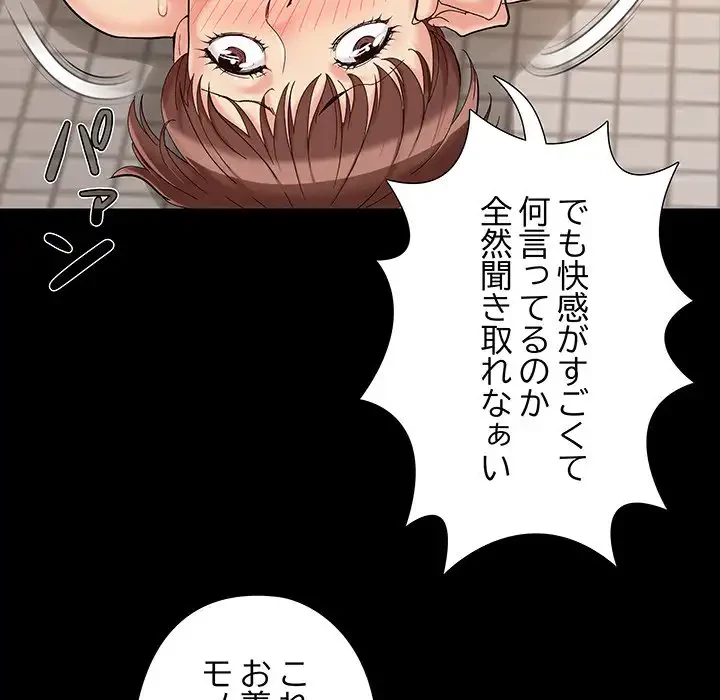 亡者たち 第28話 - 70