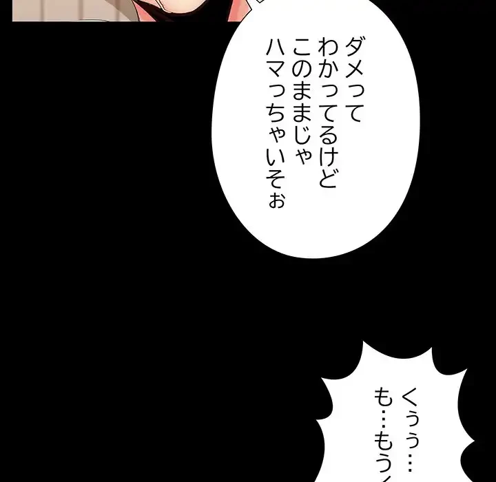 亡者たち 第28話 - 72