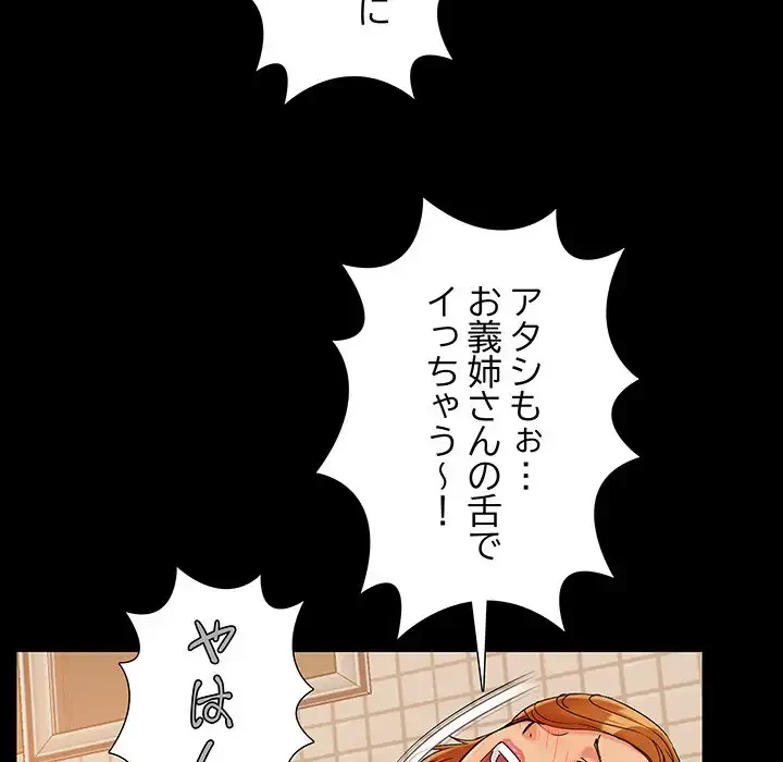 亡者たち 第28話 - 74