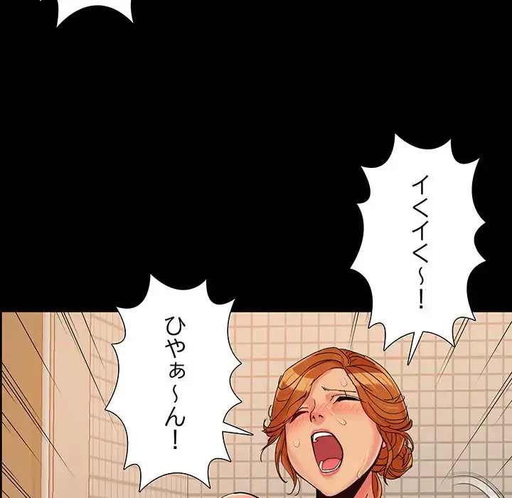 亡者たち 第28話 - 80