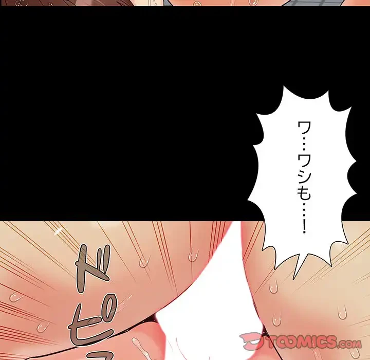 亡者たち 第28話 - 82