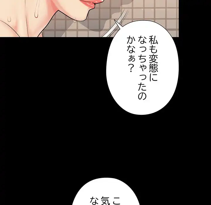 亡者たち 第28話 - 94