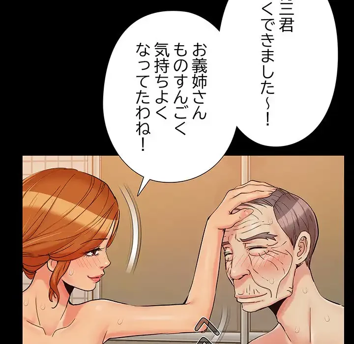 亡者たち 第28話 - 98