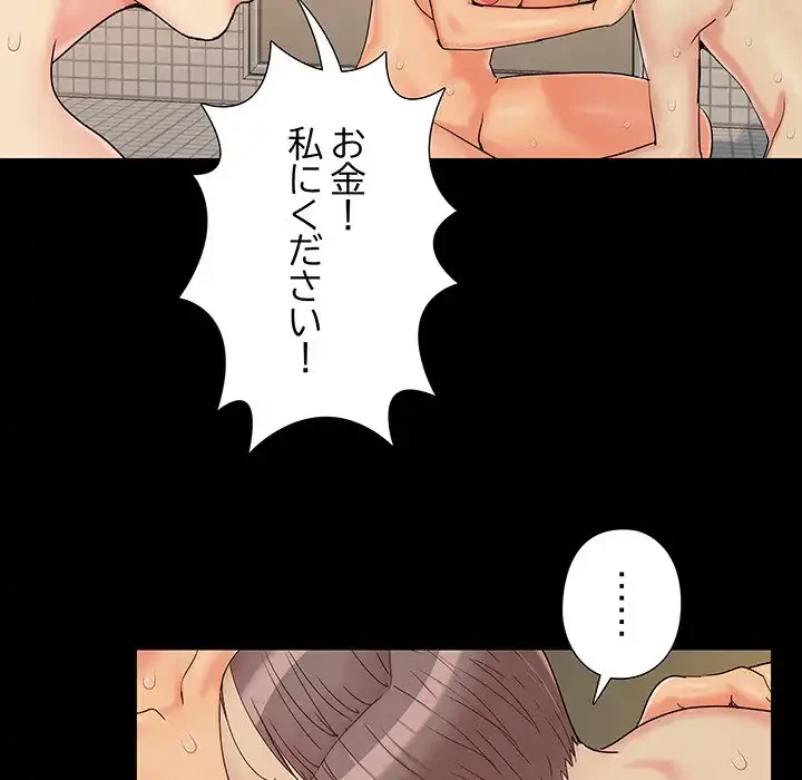 亡者たち 第28話 - 103