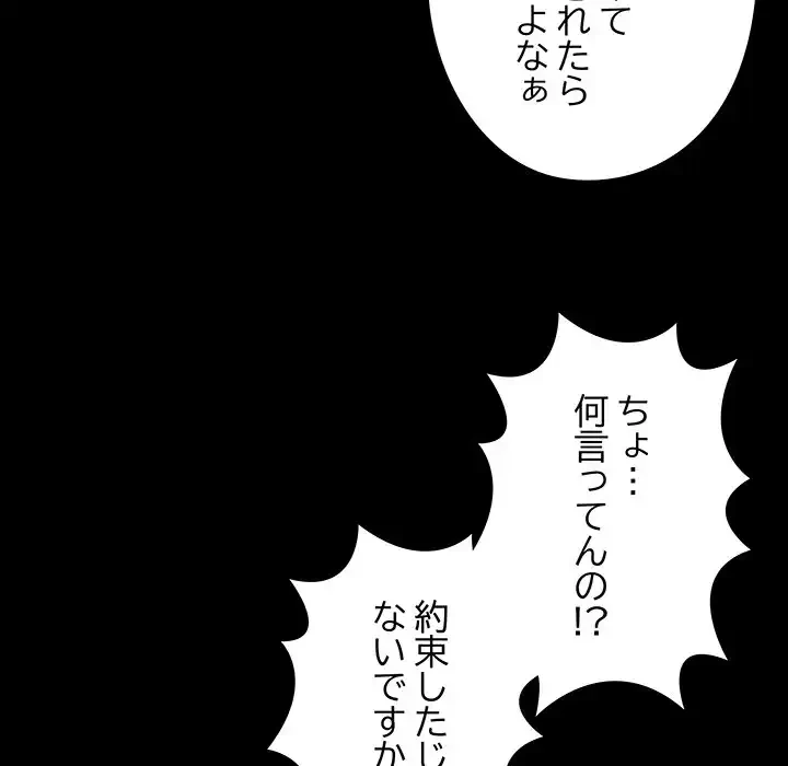 亡者たち 第28話 - 106