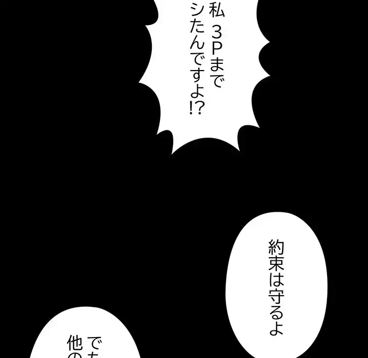 亡者たち 第28話 - 108