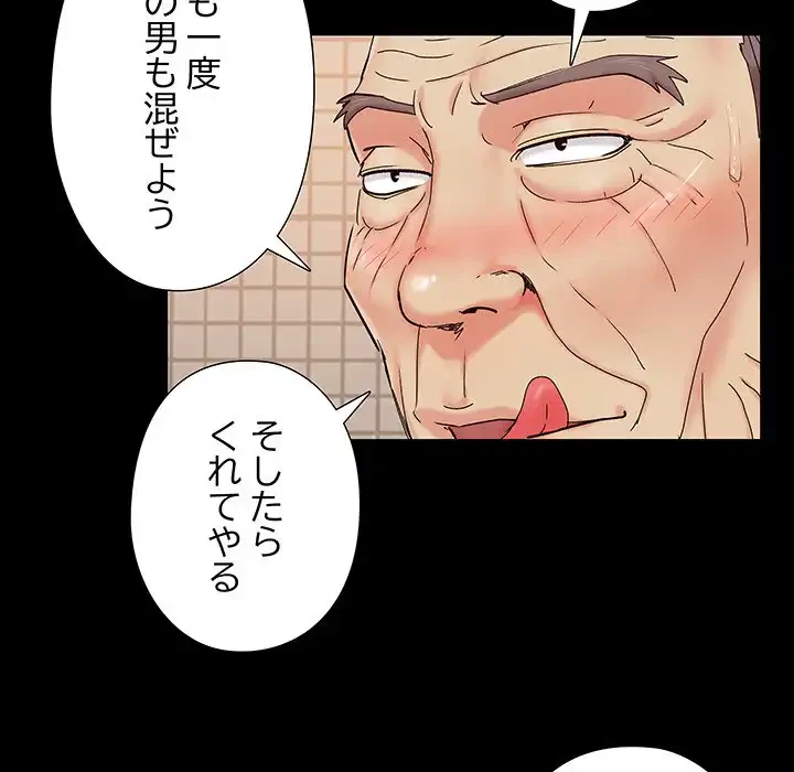 亡者たち 第28話 - 109