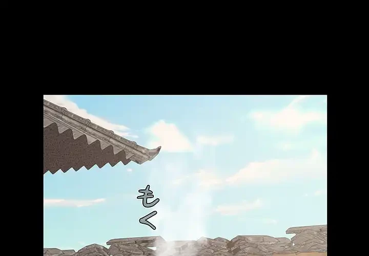 亡者たち 第29話 - 4