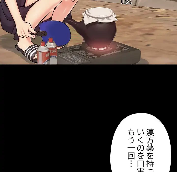 亡者たち 第29話 - 8