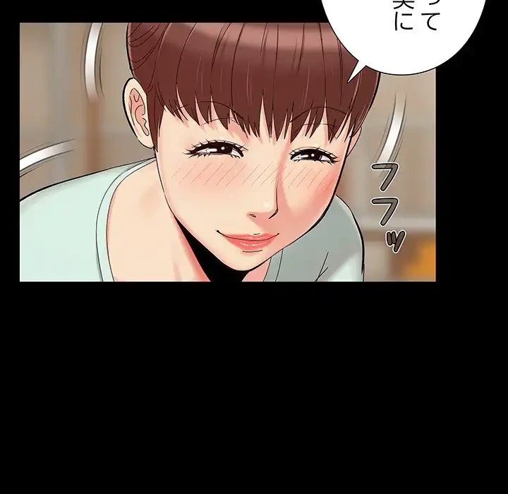 亡者たち 第29話 - 9