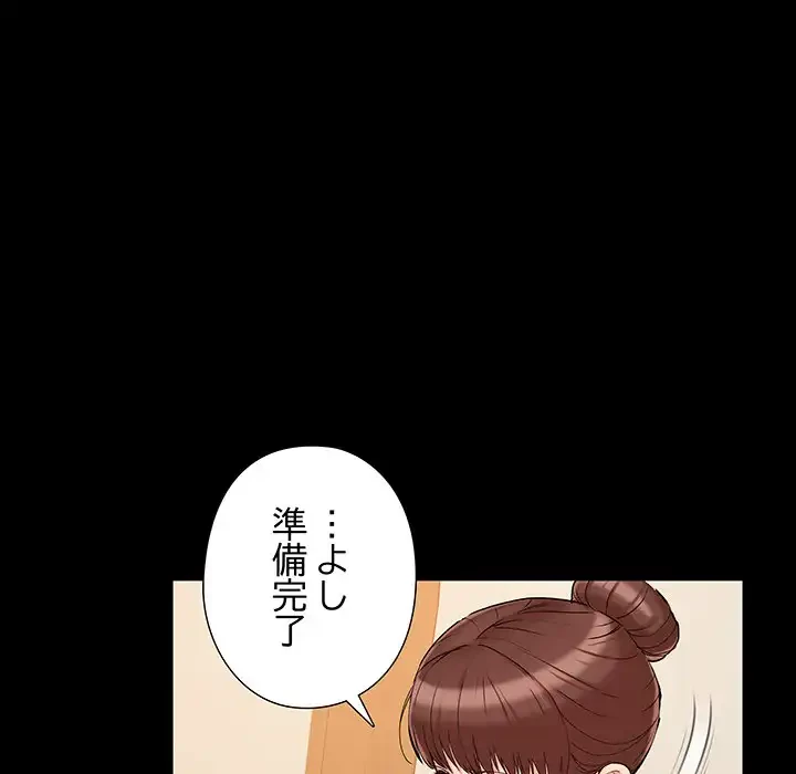 亡者たち 第29話 - 10