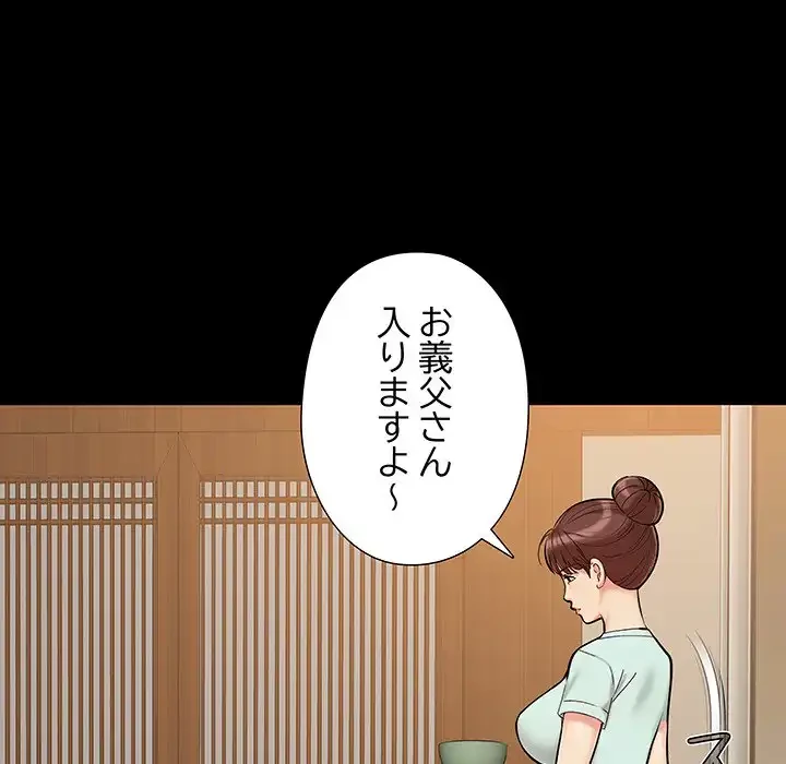 亡者たち 第29話 - 12