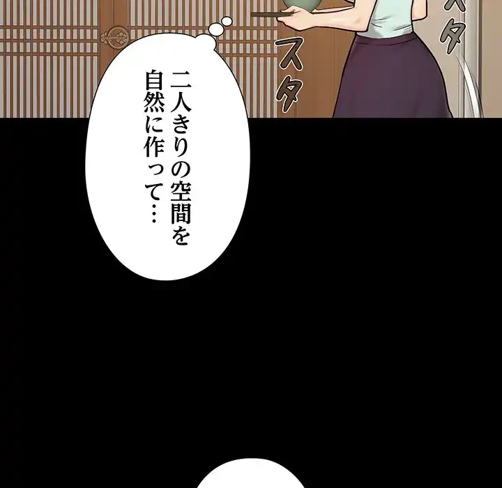 亡者たち 第29話 - 13