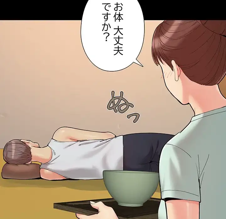 亡者たち 第29話 - 14