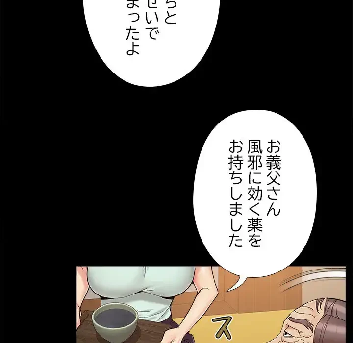 亡者たち 第29話 - 17