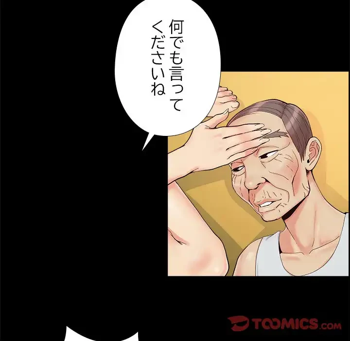 亡者たち 第29話 - 20