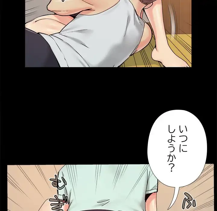 亡者たち 第29話 - 22