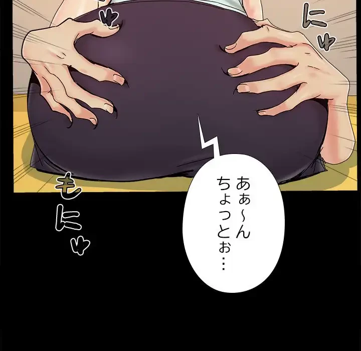 亡者たち 第29話 - 23