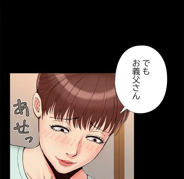 亡者たち 第29話 - 24