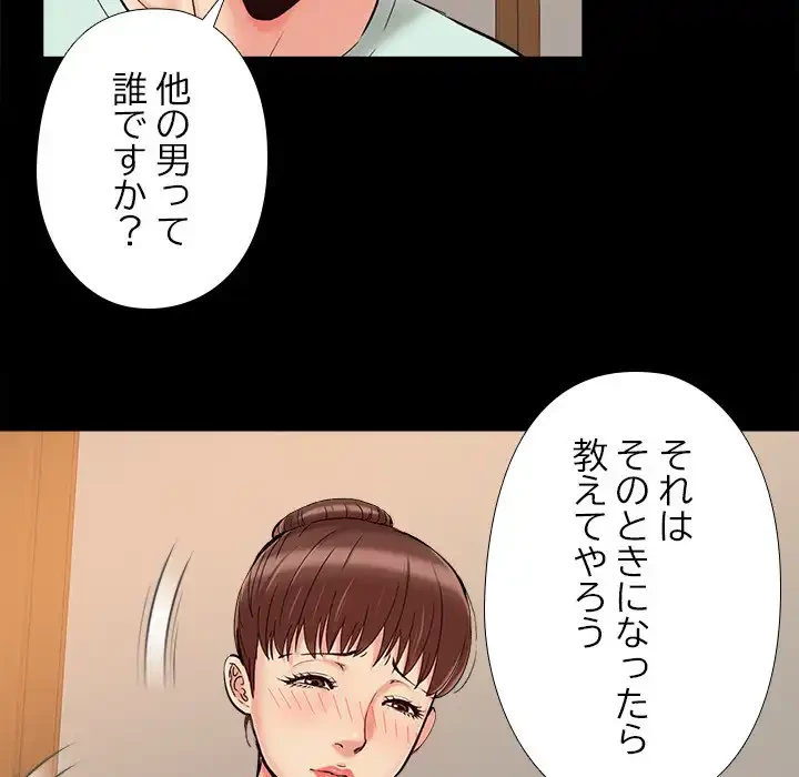 亡者たち 第29話 - 25