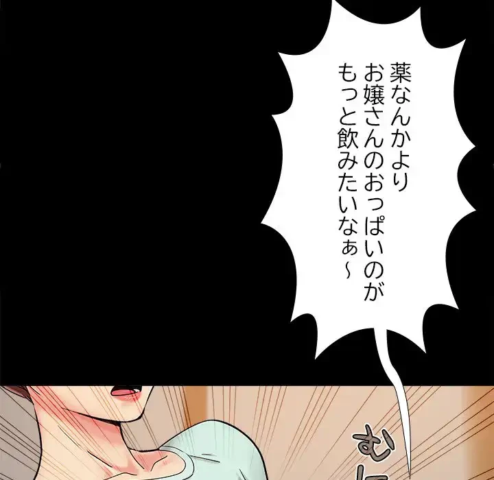 亡者たち 第29話 - 29