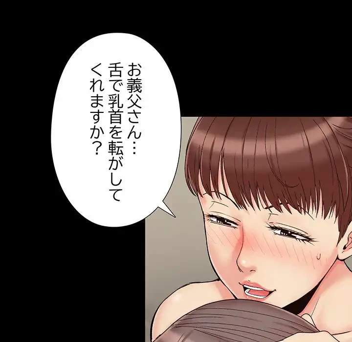 亡者たち 第29話 - 42