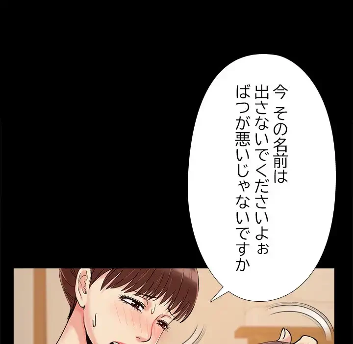 亡者たち 第29話 - 45