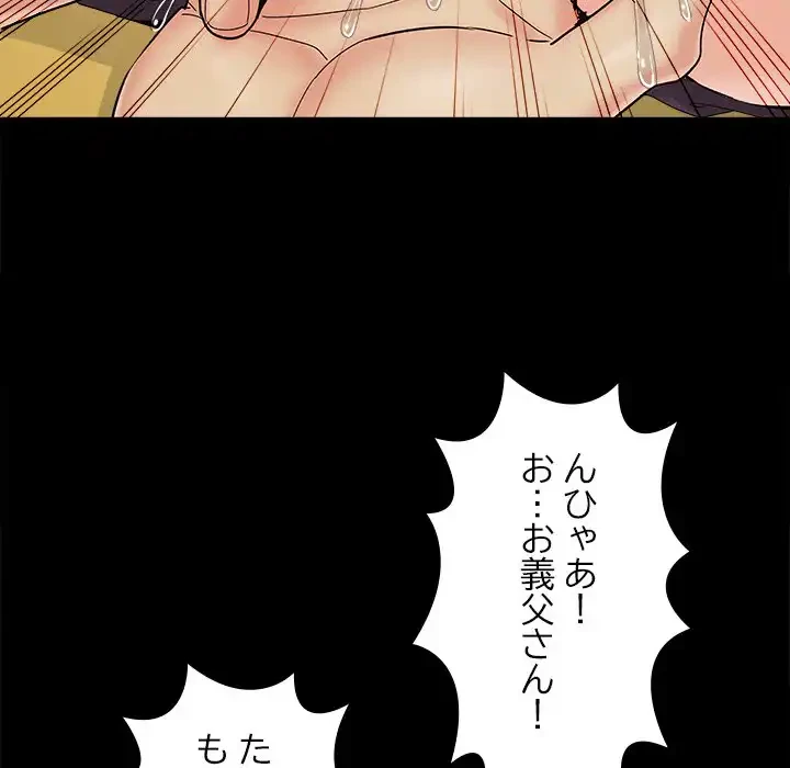 亡者たち 第29話 - 54