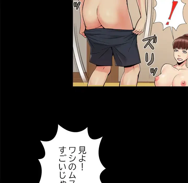 亡者たち 第29話 - 61