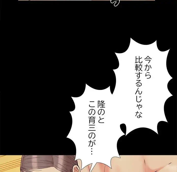 亡者たち 第29話 - 65