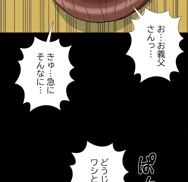 亡者たち 第29話 - 70