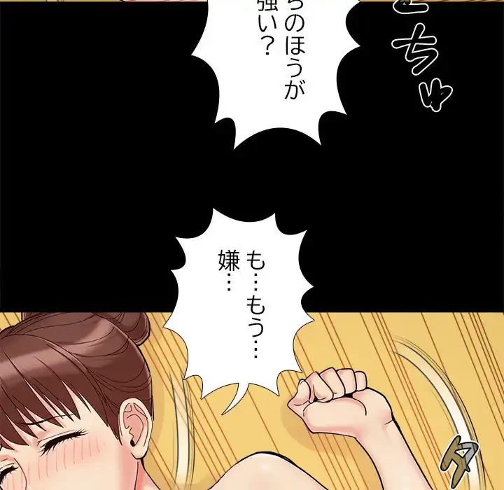 亡者たち 第29話 - 72