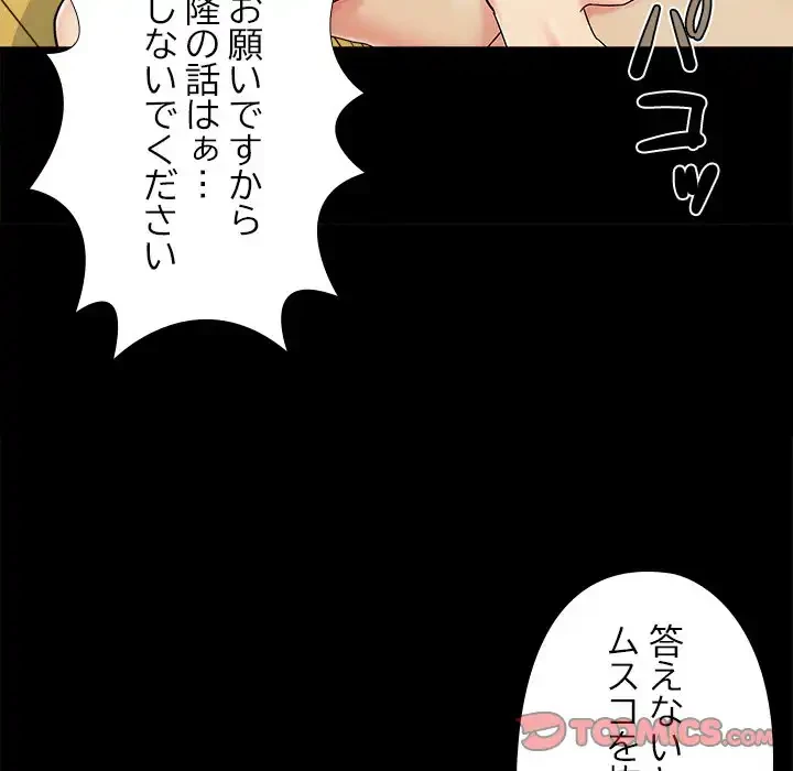 亡者たち 第29話 - 74